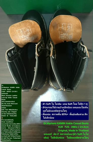Dr.Martens KAMIN Ankle Casual Boots, Unisex 6UK 7US 39EU/24.7cm ของแท้ มือ 2 สภาพเยี่ยม, รองเท้าบู้ท Dr.Martens หนังแท้ แถม Soft เพิ่ม 1 คู่ รูปที่ 15