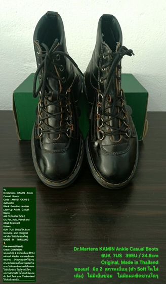 Dr.Martens KAMIN Ankle Casual Boots, Unisex 6UK 7US 39EU/24.7cm ของแท้ มือ 2 สภาพเยี่ยม, รองเท้าบู้ท Dr.Martens หนังแท้ แถม Soft เพิ่ม 1 คู่ รูปที่ 6