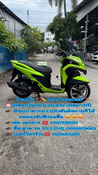 รุ่นอื่นๆ 2014 YAMAHA TRICITY125 หัวฉีดออโต้สตาร์ทมือเครื่องดีมาก สีไม่สวย ต้องมาดูของจริง มีสถานที่ให้ทดลองขับขี่ก่อนซื้อ