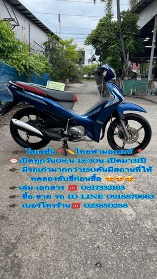 รุ่นอื่นๆ 2022 YAMAHA FINN115 UBS รุ่นล้อแม็กซ์สตาร์ทมือ สภาพรถเดิมๆ เครื่องดีมากสีสวยมากต้องมาดูของจริง มีสถานที่ให้ทดลองขับขี่ก่อนซื้อ