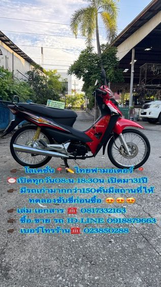 2007 HONDA WAVE100S คาร์บูเกียร์สตาร์ทมือเครื่องดีมาก สีสวยมาก ต้องมาดูของจริง มีสถานที่ให้ทดลองขับขี่ก่อนซื้อ
