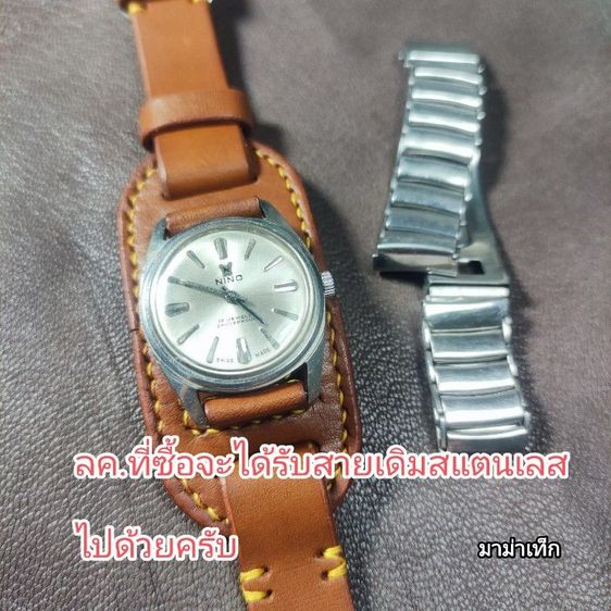นาฬิกาวินเทจไขลาน NINO พร้อม สายนาฬิกาของใหม่ Handmade  หนังฟอกฝาดอิตาลี (อ่านรายละเอียดก่อนซื้อ) รูปที่ 6