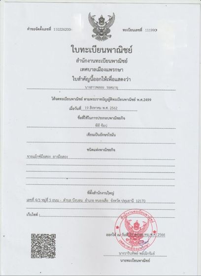 ยางป้ายแดง dunlop 265 60 18 ปี 26  มีตุ่มหน้ายางทุกเส้น รูปที่ 10
