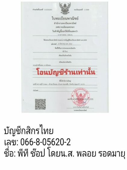 ยางบริสโตนป้ายแดง 265 60 18 ปี26 เฉพาะยาง รูปที่ 8