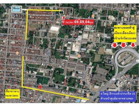 ขายที่เปล่าจัดสรรเพื่อสร้างที่พักอาศัยในหมู่บ้าน ลานทอง ปากเกร็ด หมู่บ้านใหญ่เหมาะสร้างบ้านลานทองซอย 37 ที่มุม 84 วาและมี 69 วาอีก 2 แปลงติด รูปที่ 3