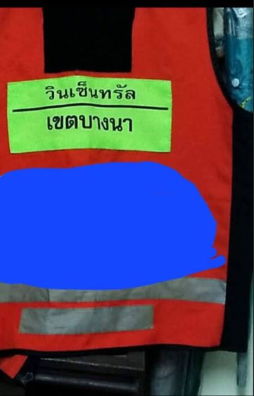 ขายเสื้อขับมอเตอร์ไซค์รับจ้าง