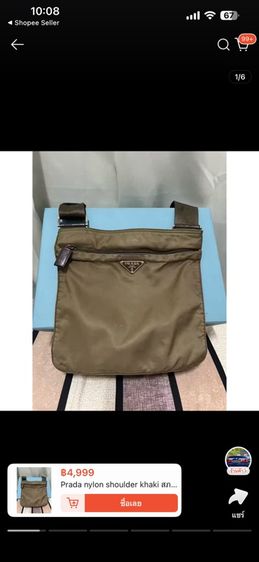 prada nylon khaki