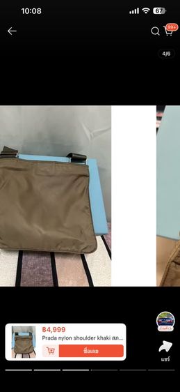 prada nylon khaki รูปที่ 2