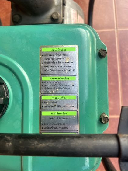 เครื่องสูบน้ำ Kawasaki รุ่น FG 230 6HP รูปที่ 4