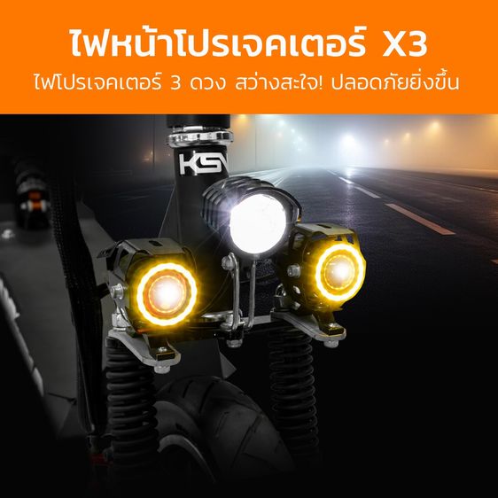 สกู๊ตเตอร์ไฟฟ้า HAMMER-X รูปที่ 3