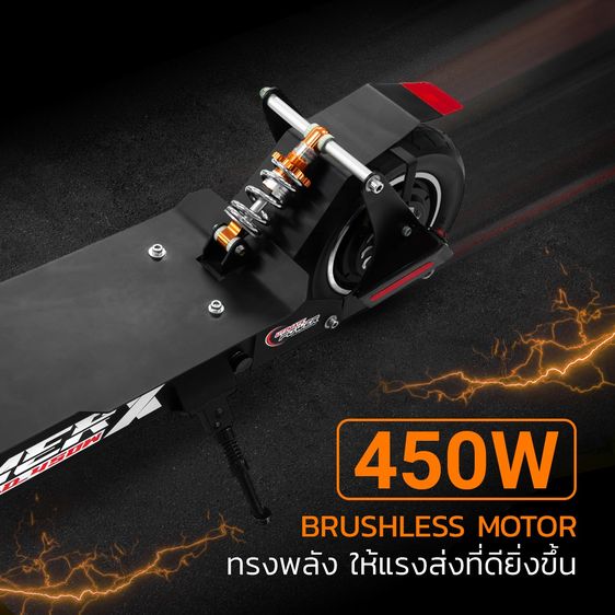 สกู๊ตเตอร์ไฟฟ้า HAMMER-X รูปที่ 5