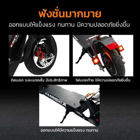 สกู๊ตเตอร์ไฟฟ้า HAMMER-X รูปที่ 7