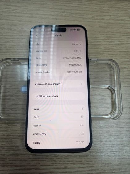 iPhone 14 pro max แจ้งจอ เครื่องนอก ไร้ตำหนิ รูปที่ 7