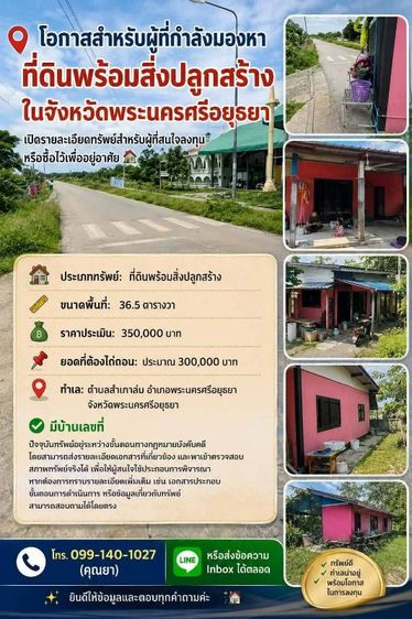 ขายหรือขายฝาก