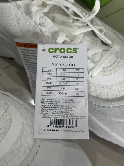 Crocs echo surge รูปที่ 4