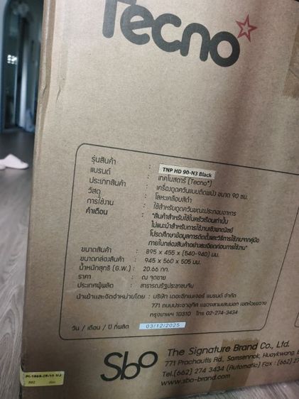 ขายเครื่องดูดควันยี่ห้อ Tecno รุ่น TNP HD 90-N3 สีดำ ใหม่ไม่เคยติดตั้งเลย รูปที่ 4