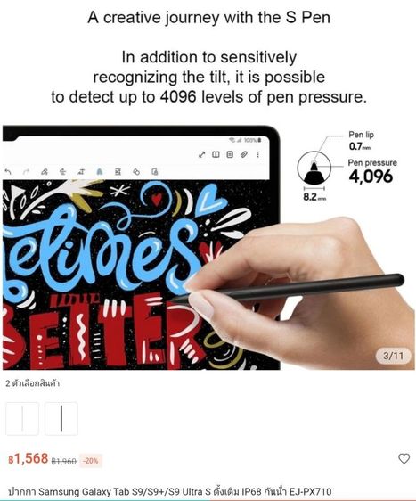 ขายปากกาS Pen Samsung Tab S9/S9+/S9 Ultra ของแท้ศูนย์ สภาพสวยใช้งานปกติ 600 บาาท รูปที่ 2