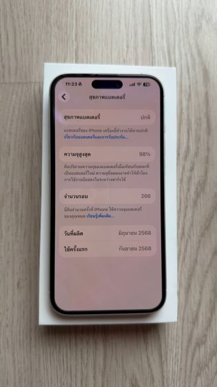 ขาย iPhone 16 Plus 128GB สีขาว สภาพ 99.99 รูปที่ 11