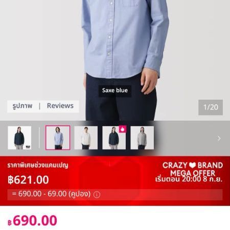 เสื้อเชิ๊ต​แบรนด์​ MUJI​ มือ​ 2​ รูปที่ 7