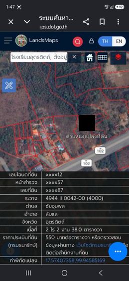 ใช่ ที่ดินเปล่า รูปที่ 2
