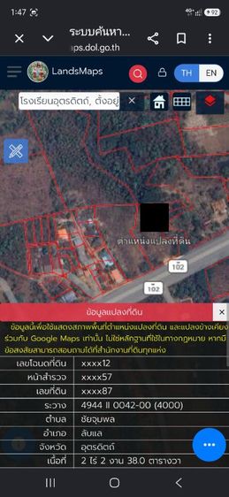 ใช่ ที่ดินเปล่า รูปที่ 3