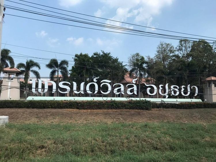 ใช่ ขายที่ดิน สายเอเชีย รูปที่ 4