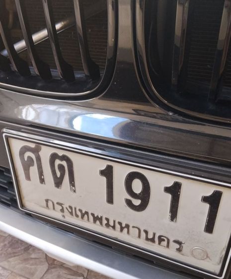 ทะเบียนสวย ศต1911 กทม.