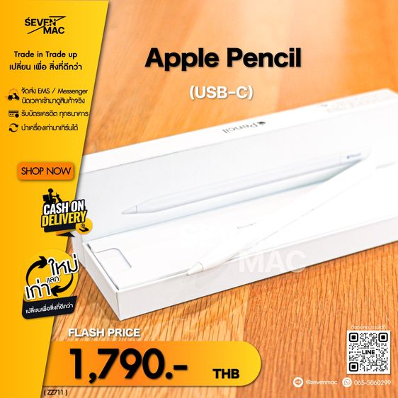 Apple Pencil (USB-C) ⚡️