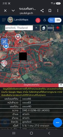 ใช่ ที่ดิน+ต้นสัก รูปที่ 2
