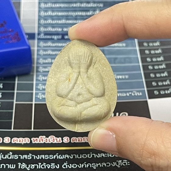 พระปิดตาจัมโบ้๙๙ หลวงปู่โต๊ะ วัดถ้ำสิงโตทอง จ.ราชบุรี เนื้อผงธูป ตะกรุดเงินเดี่ยว