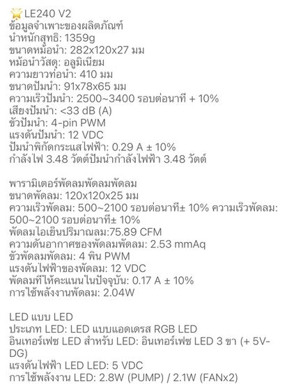 Deepcool LE240 V2 รูปที่ 4