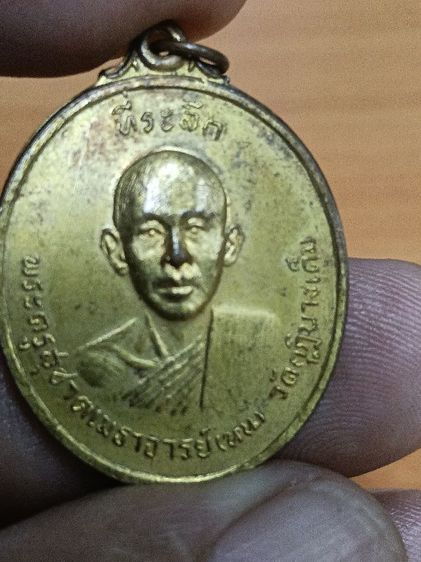 เหรียญพระครูหน วัดกุฏิ บางเค็มจ.เพชรบุรี