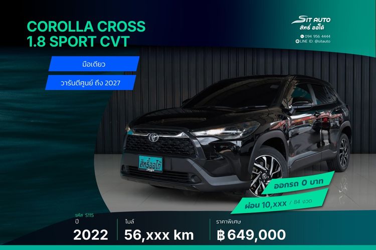 รถ Toyota Corolla Cross 1.8 Sport สี ดำ
