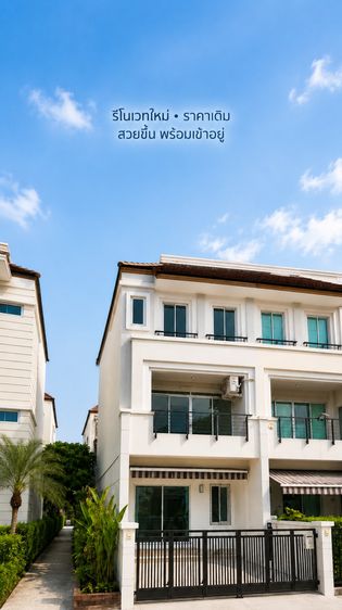 🏡 รีโนเวทใหม่ • ราคาเดิม สวยขึ้น พร้อมอยู่ได้ทันที 📍 บ้านกลางเมือง The Royal Monaco ศรีนครินทร์–พัฒนาการ