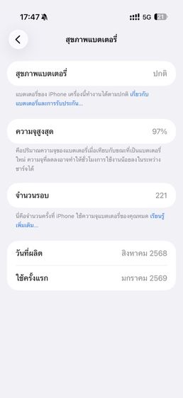 iPhone Air 256 GB Space Black ประกันยาว รูปที่ 11