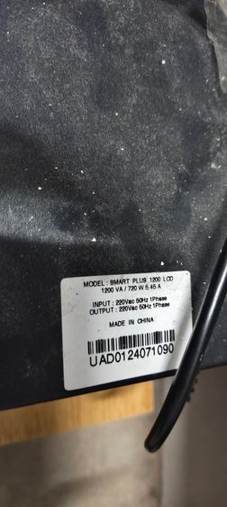 ขายซาก UPS เก่า Smart Advice 1200VA  รูปที่ 2