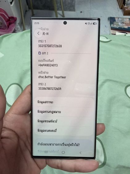 S23Ultra 5G
