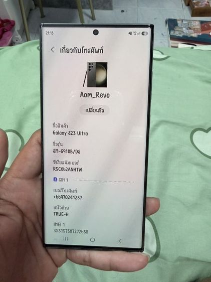 S23Ultra 5G รูปที่ 2