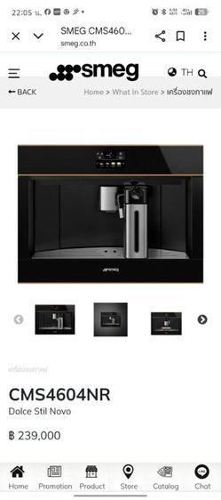 เครื่องชงกาแฟ