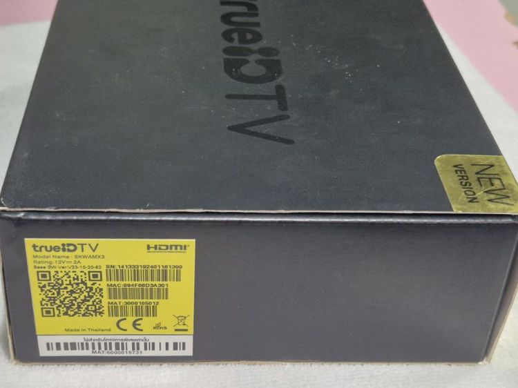 กล่อง true id gen2 ชุดซื้อขาด
