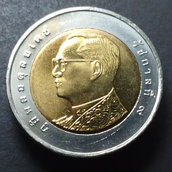 ชุด 2 เหรียญ 10 บาท ปี พ.ศ.2551 พระเศียรเล็ก พระเศียรใหญ่ ไม่ผ่านใช้ UNC รูปที่ 4