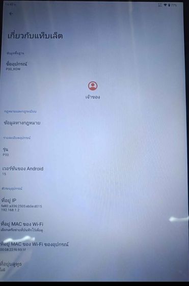 teclast p33 รูปที่ 4