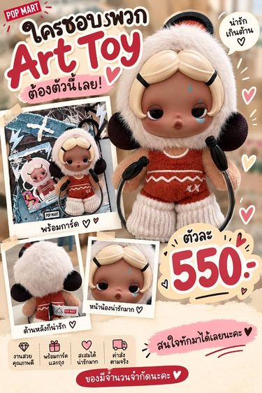 SkullPanda Off Mode Series Plush Doll Pendant Pop Mart art toy ของแท้100% สภาพใหม่ รูปที่ 5