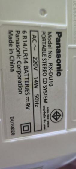 เครื่องเล่นวิทยุซีดีพกพา Panasonic รุ่น RX-DU10 (สีขาว) รูปที่ 7