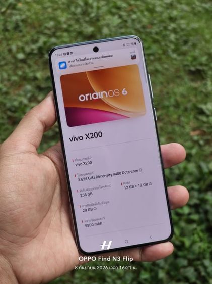 VIVO X200 12-256 รูปที่ 2