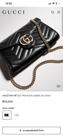 กระเป๋าสตางค์ GG Marmont wallet on chain รูปที่ 17