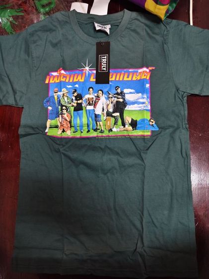 เสื้อยืดเฟดเฟ่