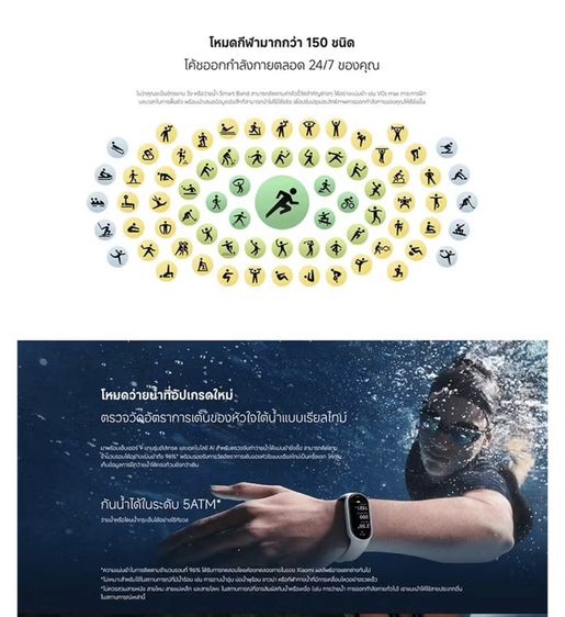 ฉันซื้อ Xiaomi Band 10 มาเพื่อทำการรีวิวใหม่ รูปที่ 10