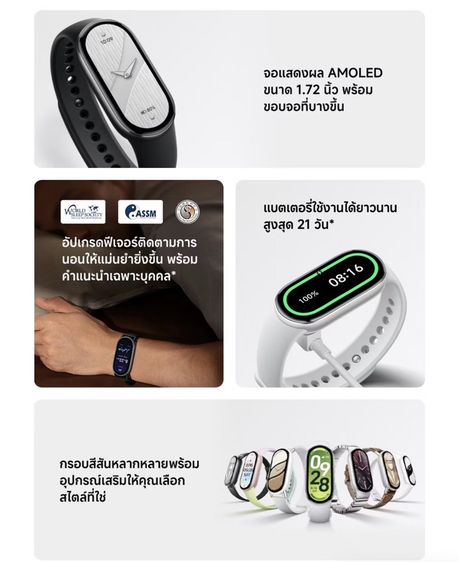 ฉันซื้อ Xiaomi Band 10 มาเพื่อทำการรีวิวใหม่ รูปที่ 8