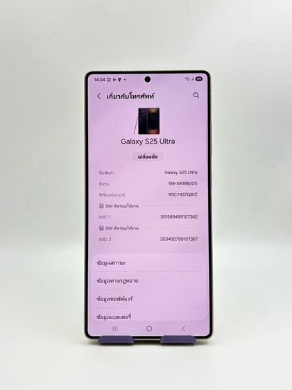 S25 Ultra (5G) RAM12 ROM256 รูปที่ 4